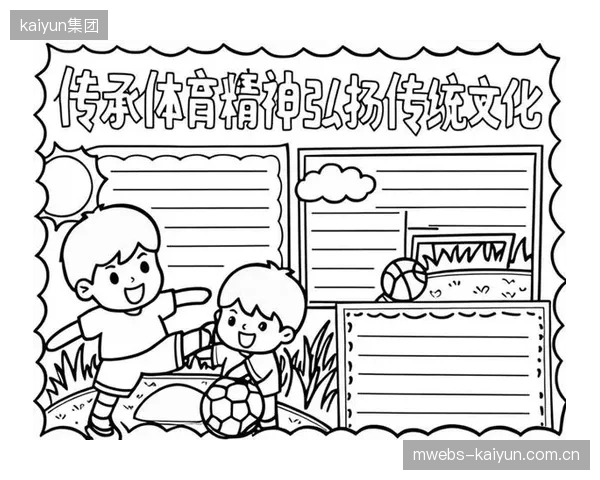 传统文化元素植入 体育产业链协同文化内涵不断丰富